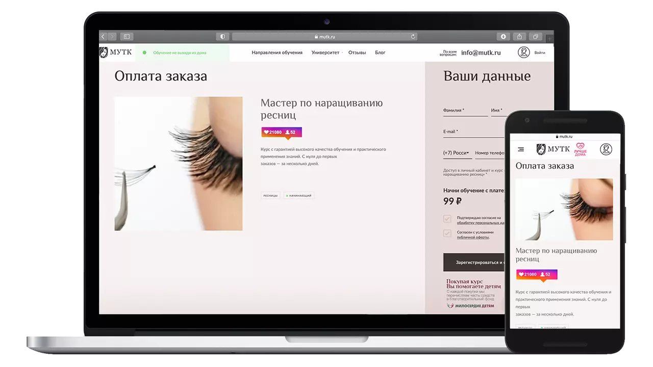 Наращивание ресниц PRO онлайн обучение с сертификатом